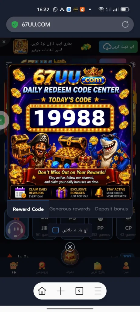 67UU Game Redeem Code