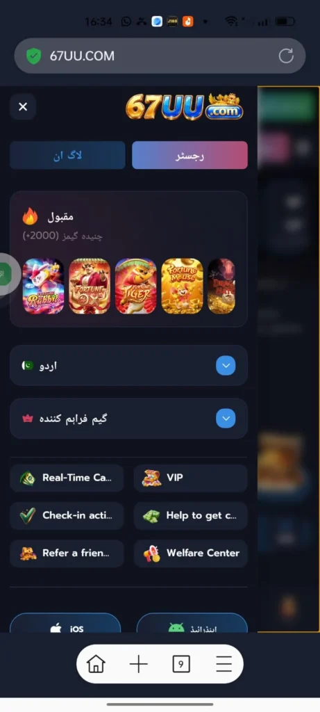 67UU Multiple Language